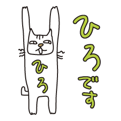 Only for Mr. HIro Banzai Cat