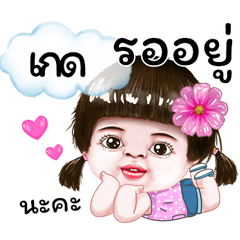 I'm Ged Sticker cute Girl