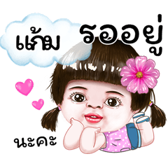 I'm Gam Sticker cute Girl