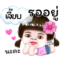 I'm Jeab Sticker cute Girl