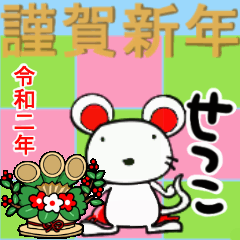 setsuko's sticker08