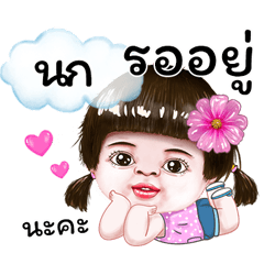 I'm Nok Sticker cute Girl