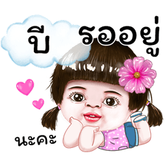 I'm Bee Sticker cute Girl