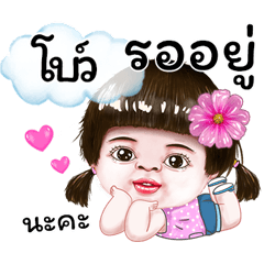 I'm Bo Sticker cute Girl