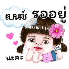 I'm Benz Sticker cute Girl