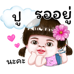 I'm Poo Sticker cute Girl