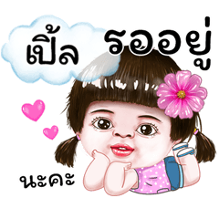 I'm Ple Sticker cute Girl