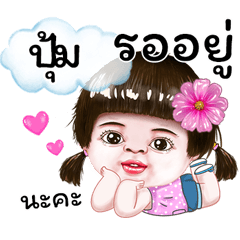 I'm Pum Sticker cute Girl
