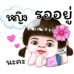 I'm Ying Sticker cute Girl