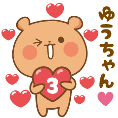 Bear Sticker 3 to send to Yu-chan