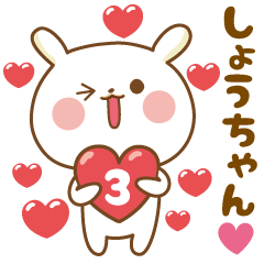 Rabbit Sticker 3 to send to Shou-chan