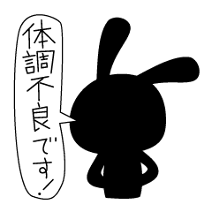 体調不良に使えるスタンプ Line スタンプ Line Store