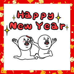 動く うざいマン 年末年始max Line スタンプ Line Store 動く うざいマン 年末年始max Line スタンプ Line Store