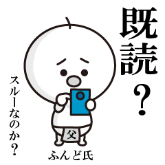 亭主関白なパパ スタンプ Line スタンプ Line Store 亭主関白なパパ スタンプ Line スタンプ Line Store