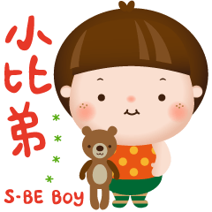 S-BE Boy & Q Bear