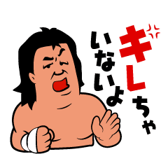 Riki Choshu Line Stickers Line Store