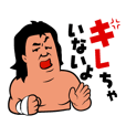 Riki Choshu