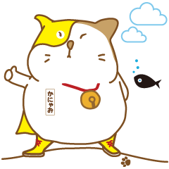 かにゃお - LINE スタンプ | LINE STORE かにゃお - LINE スタンプ | LINE STORE