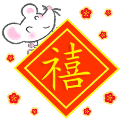 Chinese Lunar New Year - Rat 2020