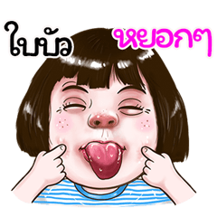 Baibue Sticker drama Girl