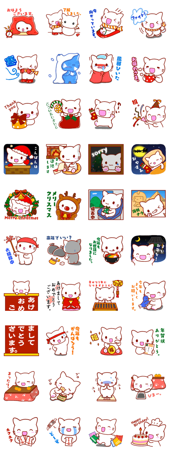 しらタマ 7 クリスマス 年始年末 Lineクリエイターズスタンプ Stamplist