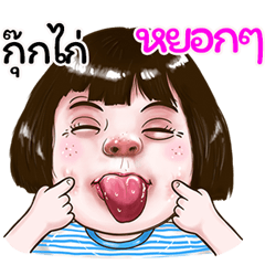 Kookkai Sticker drama Girl