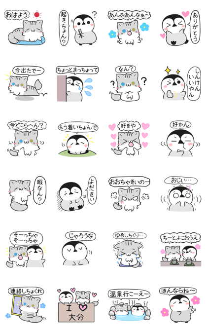 Line クリエイターズスタンプ 大分弁のねことペンギン