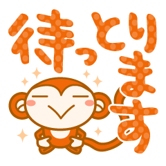 Colorful monkey with Hiroshima accent 2