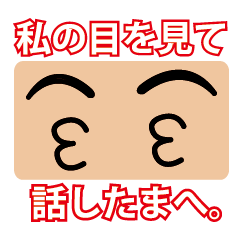 目ヂカラ
