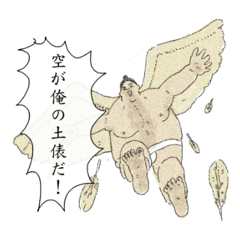 能力系相撲漫画のスタンプ Line スタンプ Line Store 能力系相撲漫画のスタンプ Line スタンプ Line Store