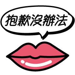 Lips BIJIN & VOICE（中文版）