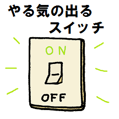 Switch Of Motivation Line Stickers Line Store