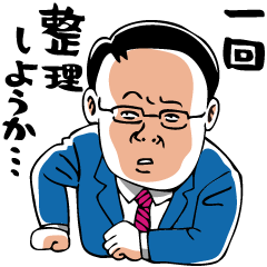 一回整理しようか Line スタンプ Line Store 一回整理しようか Line スタンプ Line Store