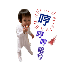 思絲心甘寶貝