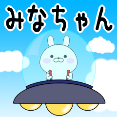 Rabbits Minachan dedicated name sticker
