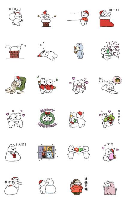 Line クリエイターズスタンプ すこぶる動くちびウサギ クマ Xmas