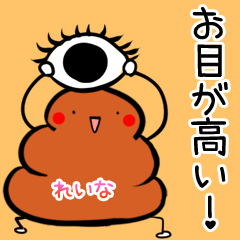 Reina Kawaii Unko Sticker