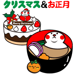 もっちーのクリスマス お正月 Line スタンプ Line Store