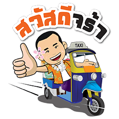 Sawadee.co.th: Experience Thainess