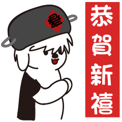 波奇(Porky)賀鼠年新春