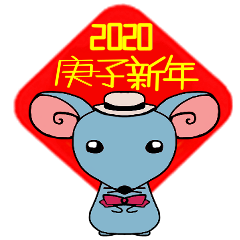 2020HappyNewYear (Mouse Year)