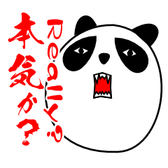Panda-like creature English ver