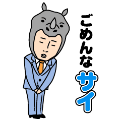 My Apologies Line Stickers Line Store