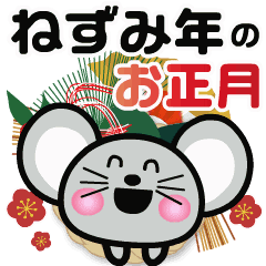 Happy New Year Animation Line Stickers Line Store