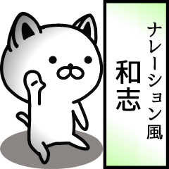 Narration sticker of KAZUSHI..!