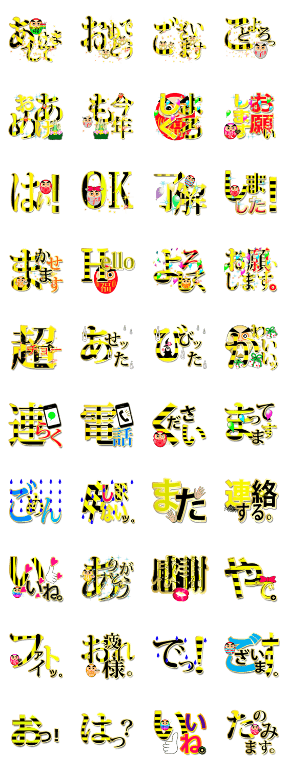 40個 寅さんカラー 大文字 Lineクリエイターズスタンプ Stamplist