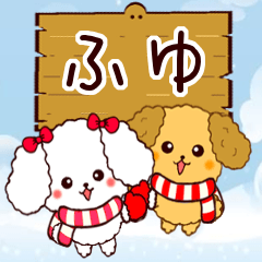 Toy poodle winter sticker