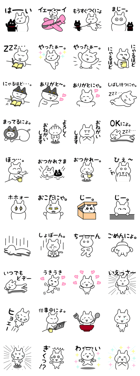 ゆるかわにゃんこ3 Lineクリエイターズスタンプ Stamplist