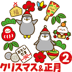 動く 大人かわいいクリスマス お正月2 Line スタンプ Line Store