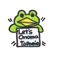 frog place KEROMICHI-AN onomatopoeia